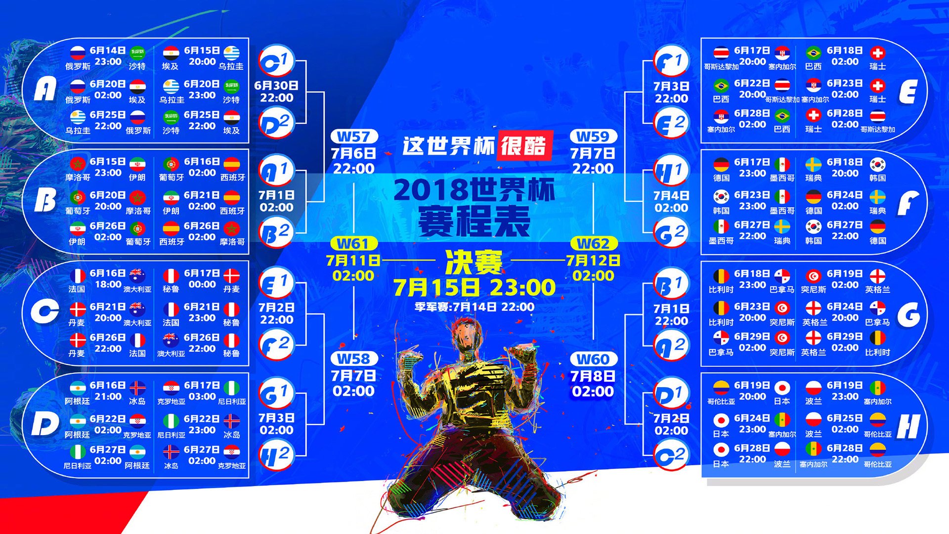 冰与火的终章，2026世界杯四分之一决赛，芬兰极地反击刺穿越南，吉鲁独舞闪耀不朽之夜