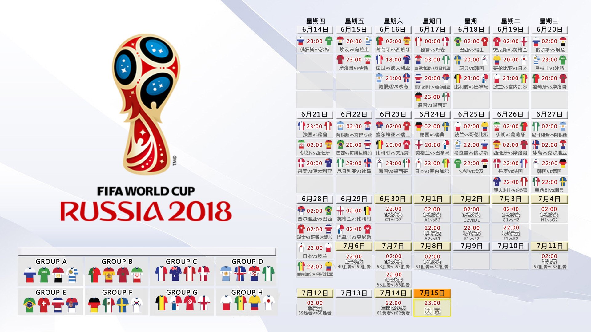世界杯2026-（扩展思维）